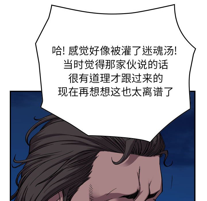 第138話 - 第45张
