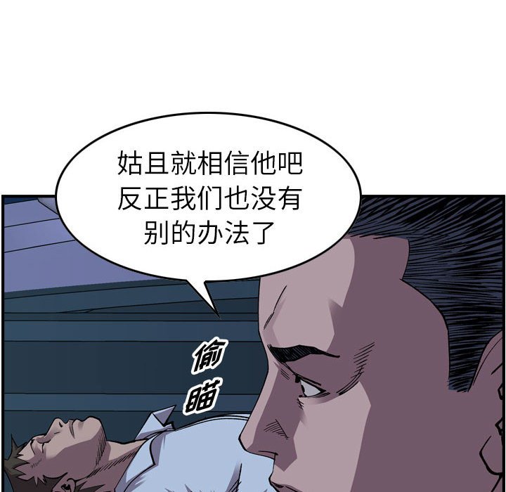 第138話 - 第47张