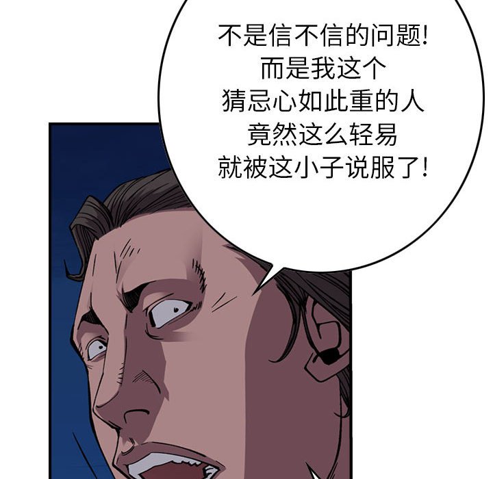 第138話 - 第49张