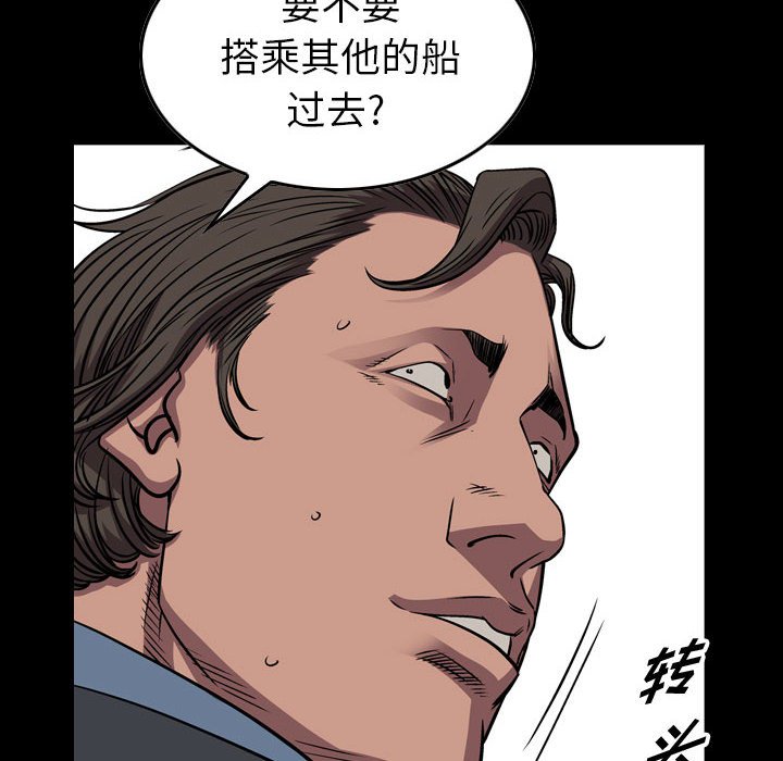 第138話 - 第5张