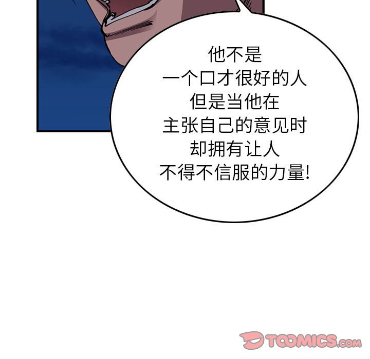 第138話 - 第50张