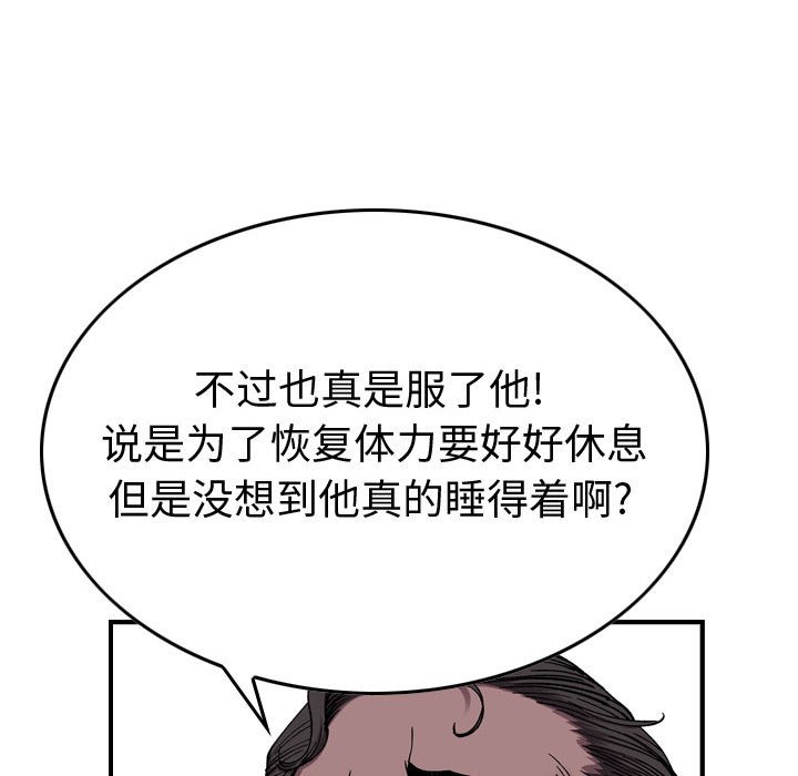 第138話 - 第54张