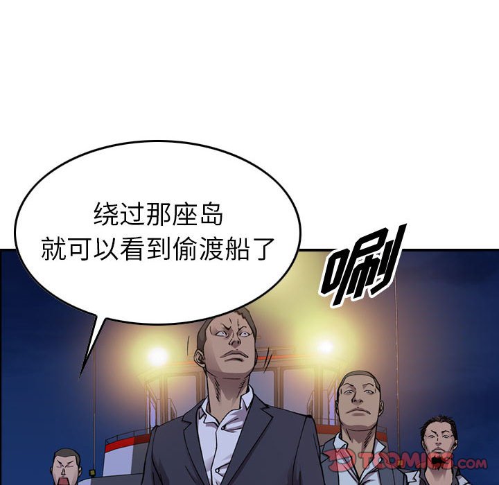 第138話 - 第62张