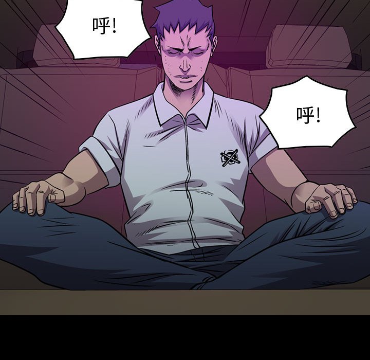 第138話 - 第7张