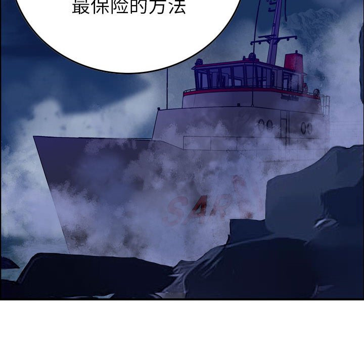 第138話 - 第72张