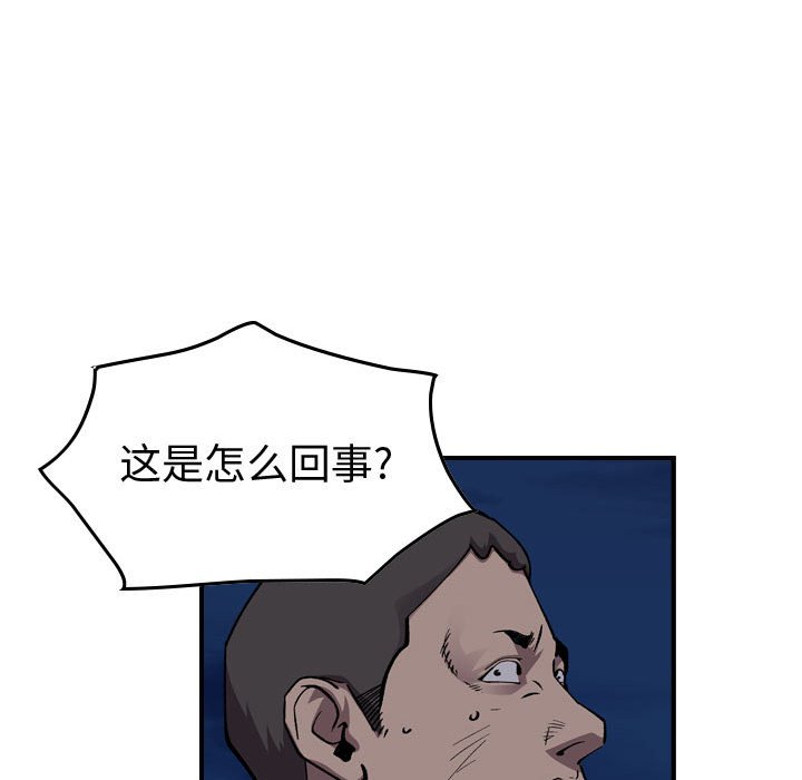 第138話 - 第75张