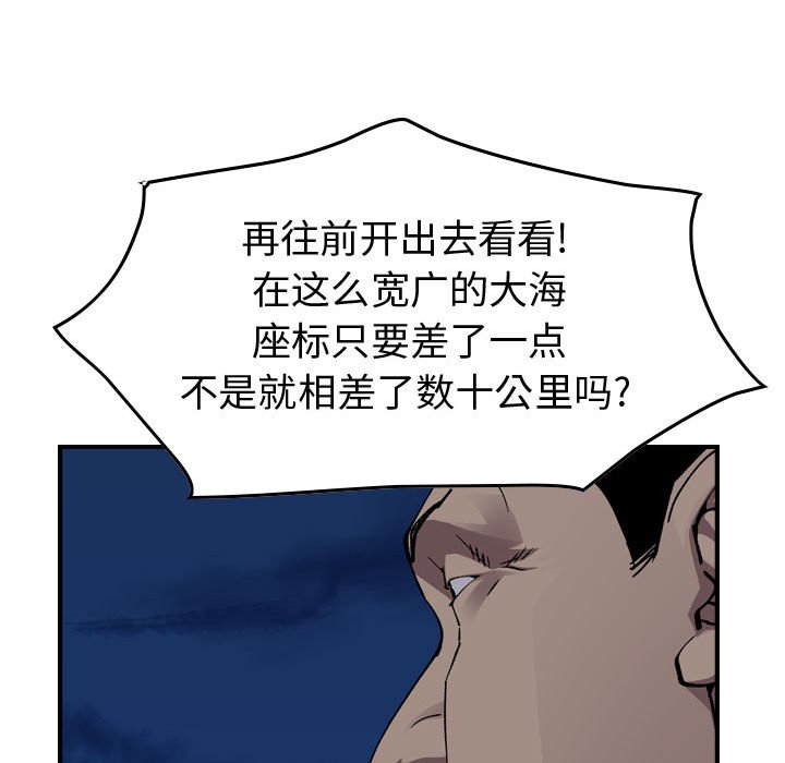 第138話 - 第79张