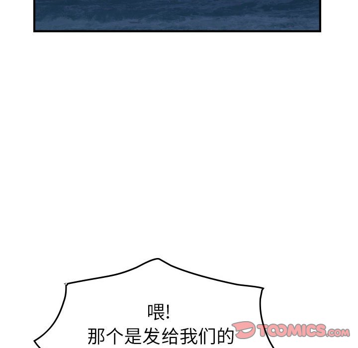第138話 - 第86张
