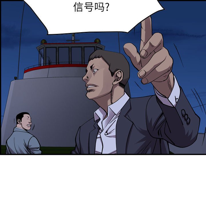 第138話 - 第87张