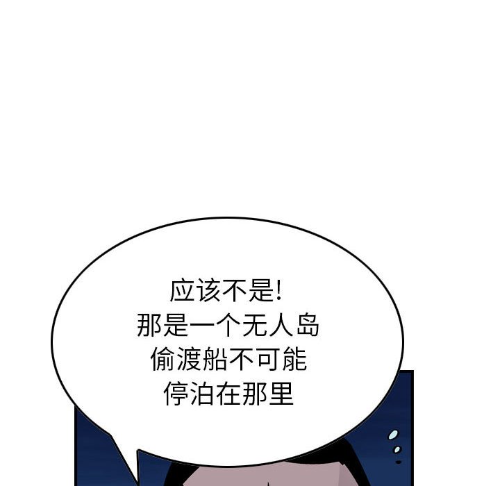 第138話 - 第88张