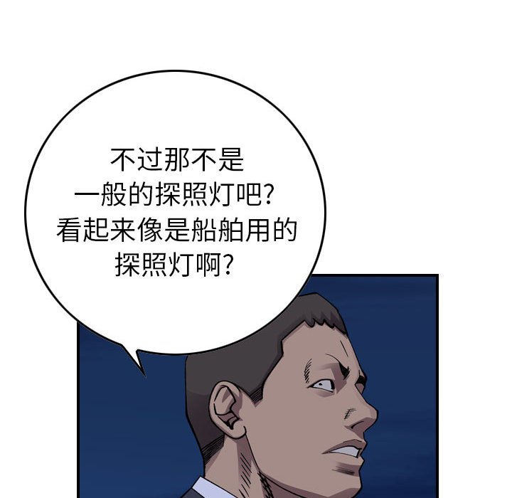 第138話 - 第90张