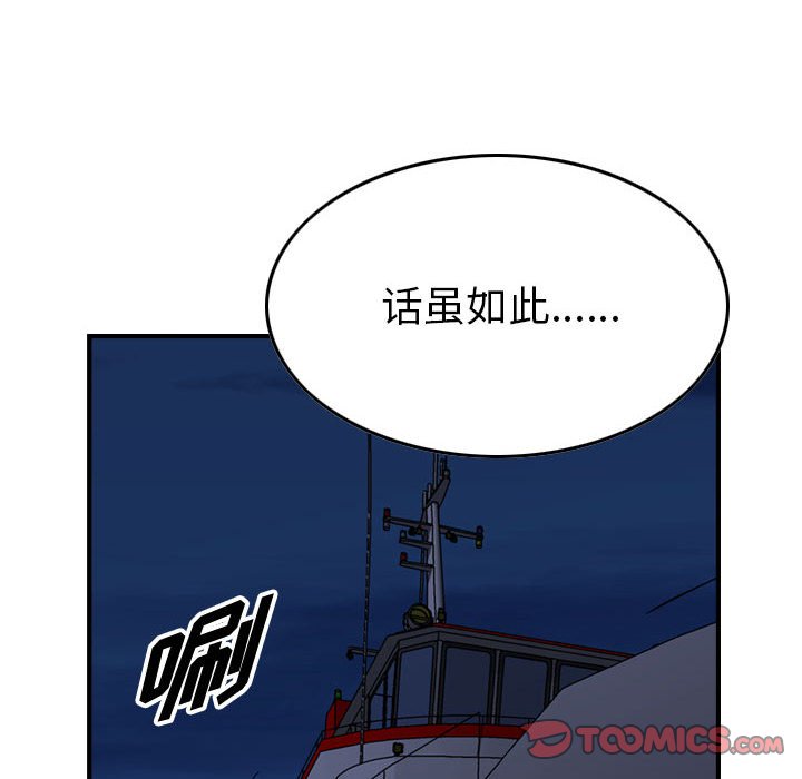 第138話 - 第92张