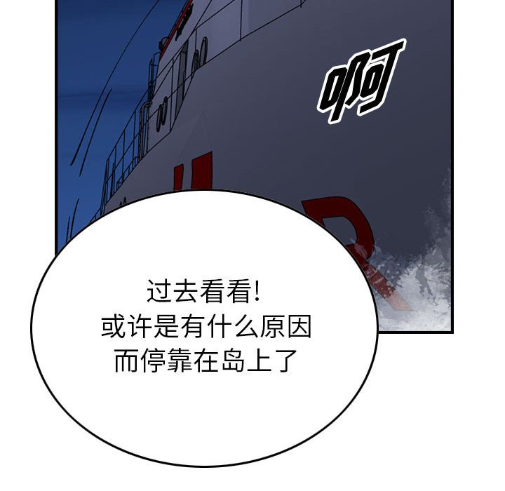 第138話 - 第93张