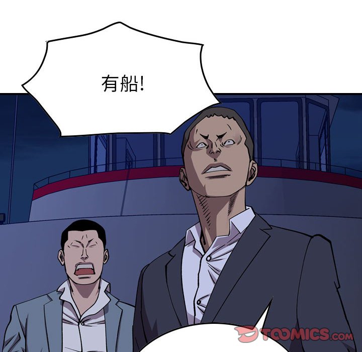 第138話 - 第98张
