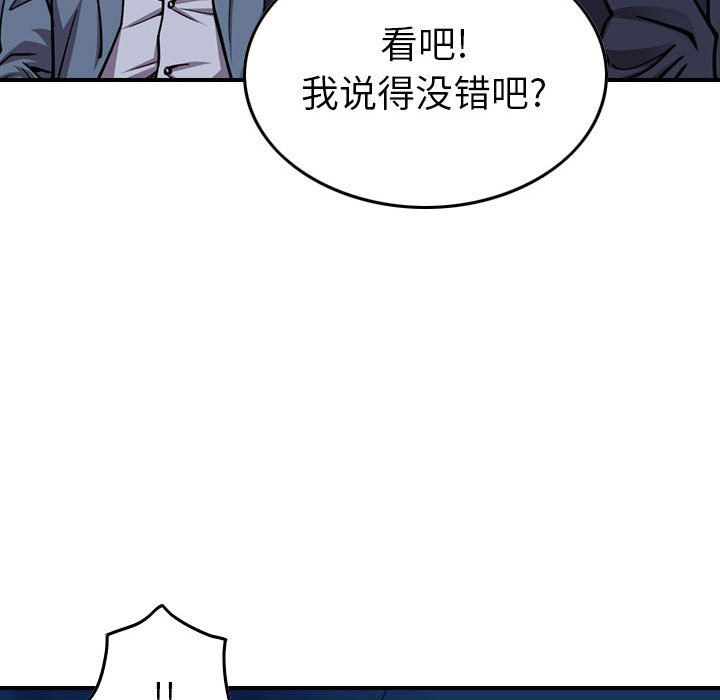 第138話 - 第99张
