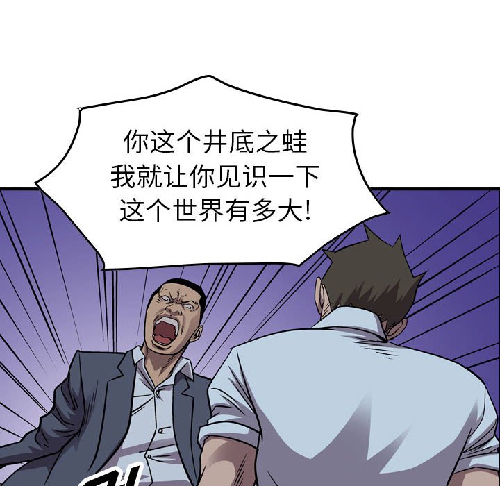 第139話 - 第100张