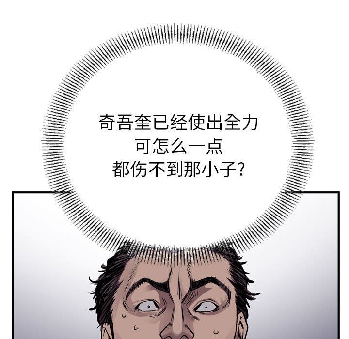 第139話 - 第106张