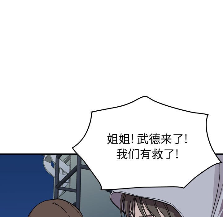 第139話 - 第15张