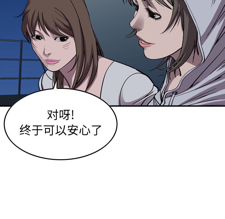 第139話 - 第16张