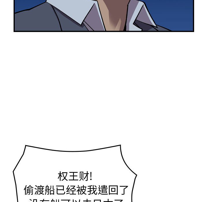 第139話 - 第18张