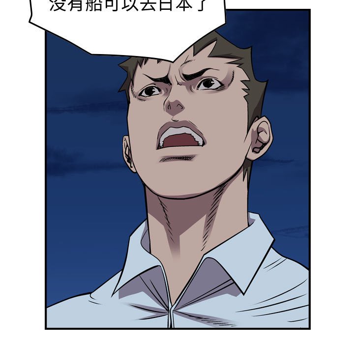 第139話 - 第19张