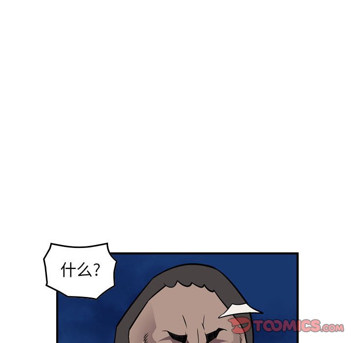 第139話 - 第20张