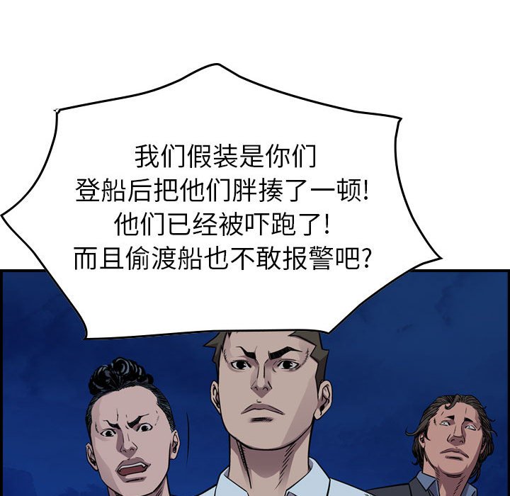 第139話 - 第22张