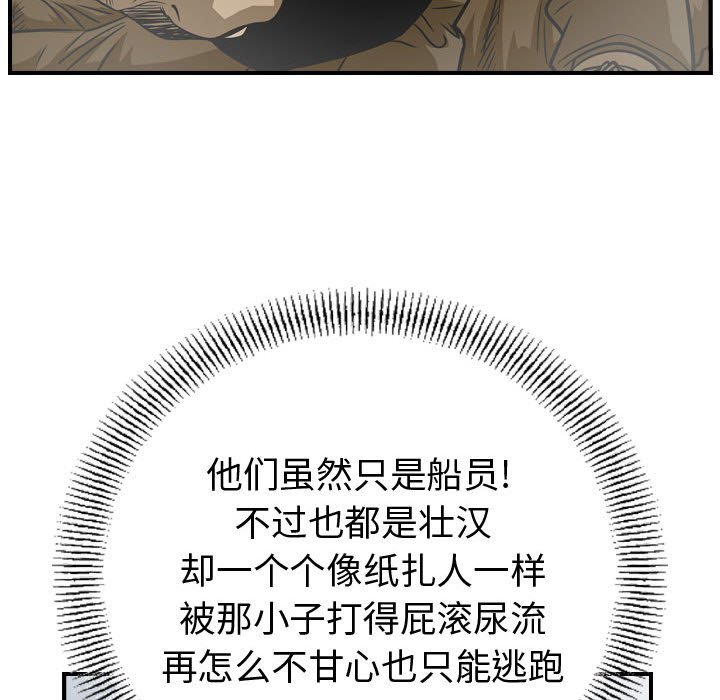 第139話 - 第33张