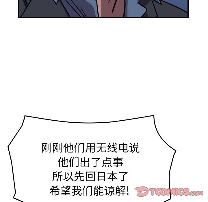 第139話 - 第35张