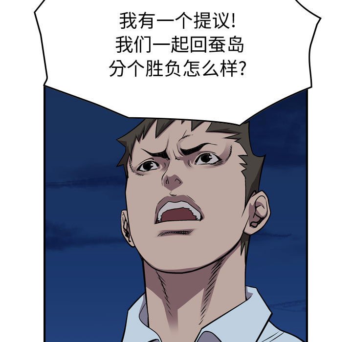 第139話 - 第39张