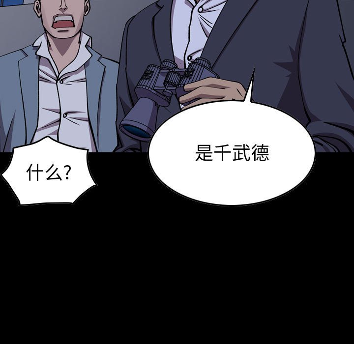 第139話 - 第4张