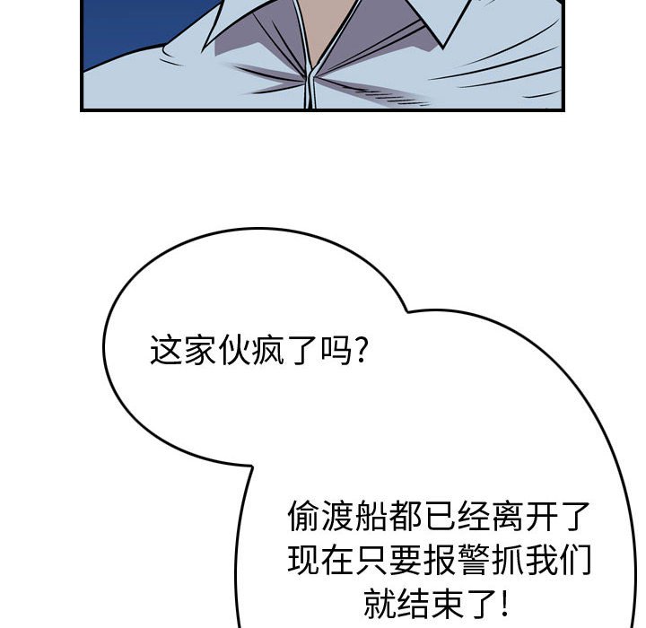 第139話 - 第40张