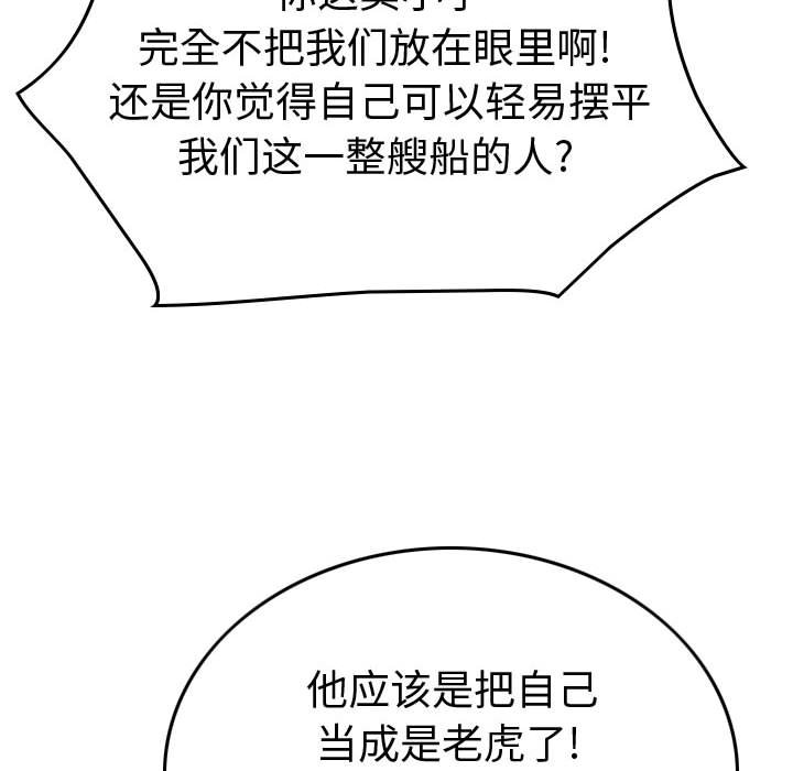 第139話 - 第42张