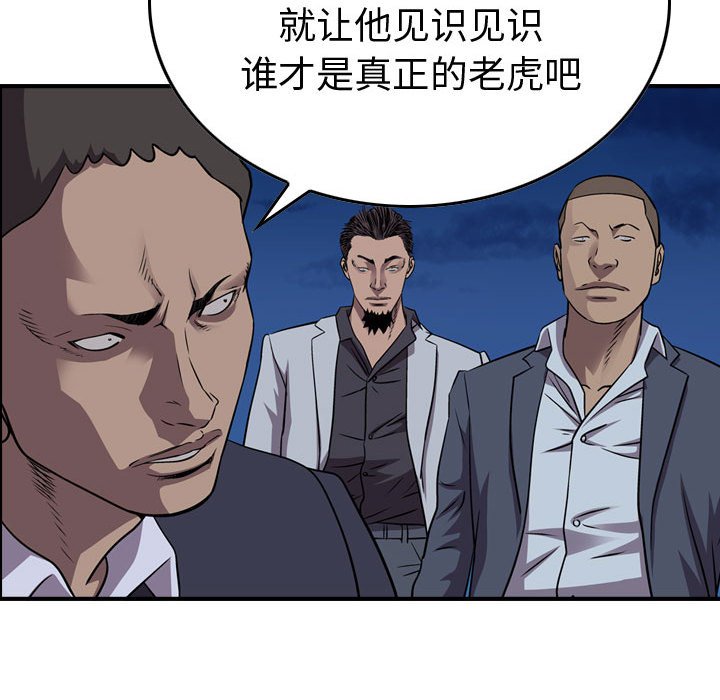 第139話 - 第43张