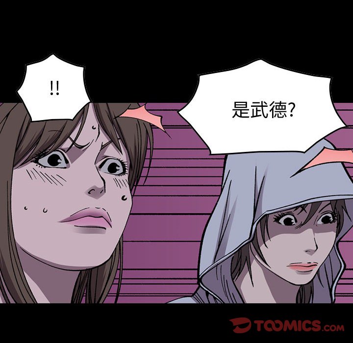 第139話 - 第5张