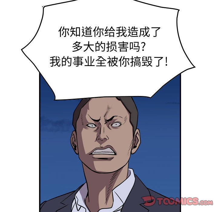 第139話 - 第50张