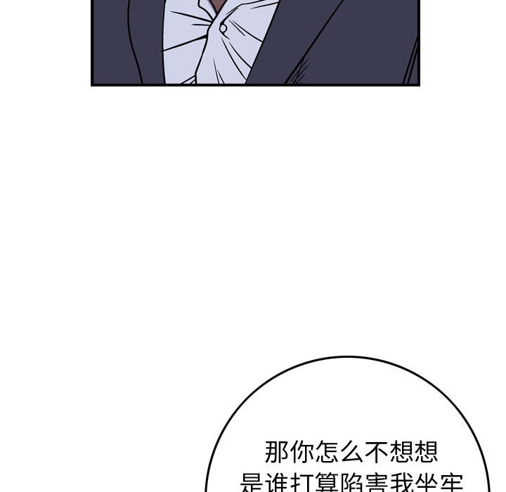 第139話 - 第51张