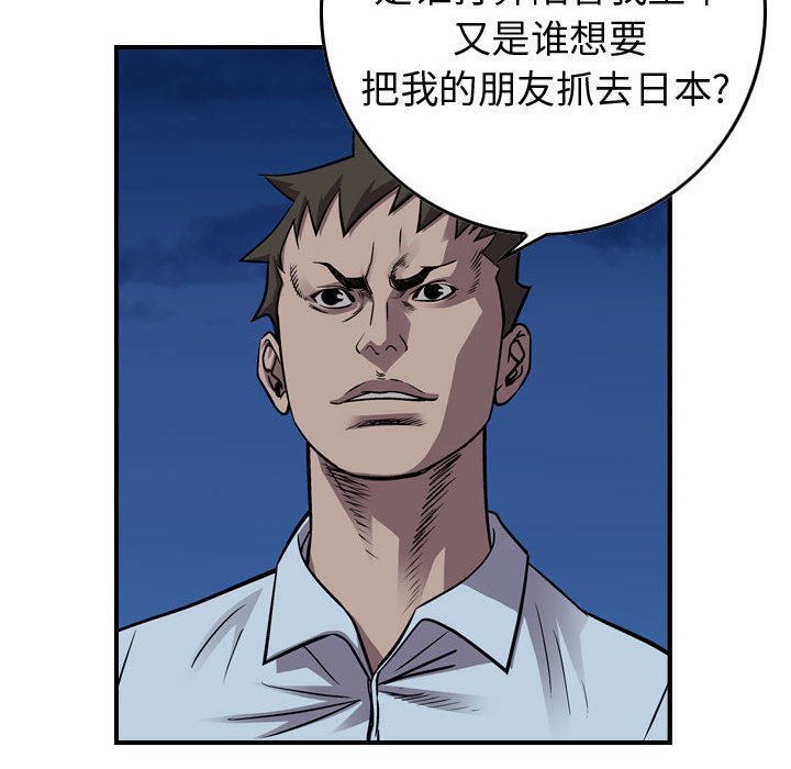 第139話 - 第52张
