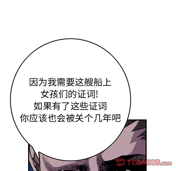 第139話 - 第53张