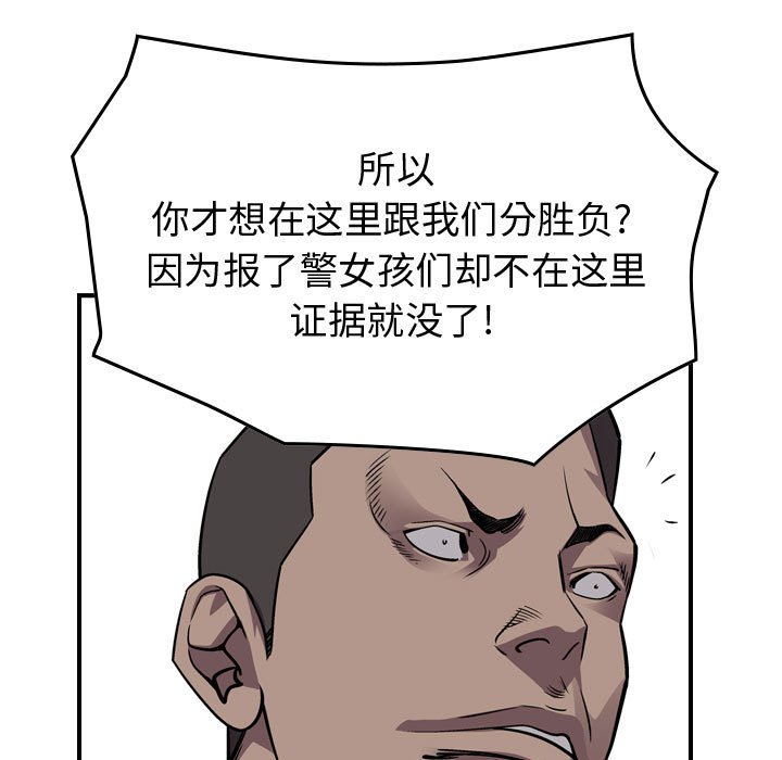 第139話 - 第55张