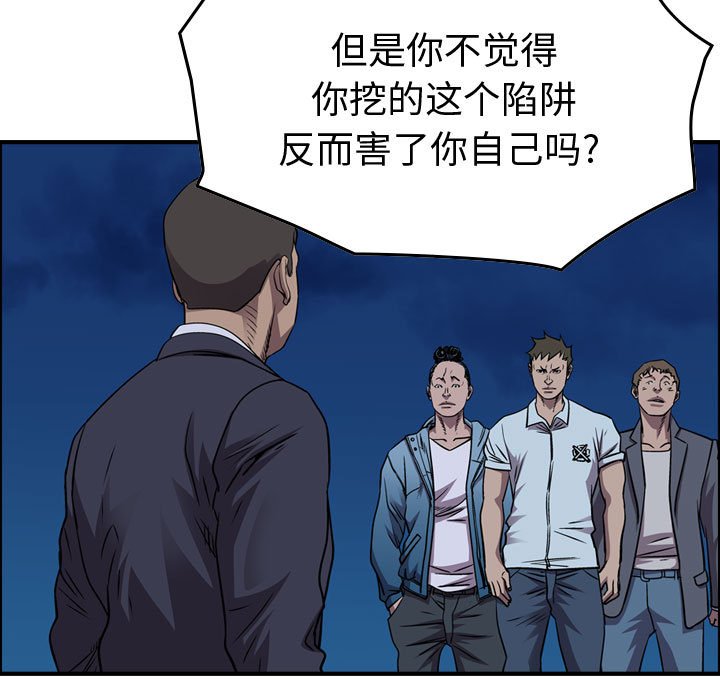 第139話 - 第57张