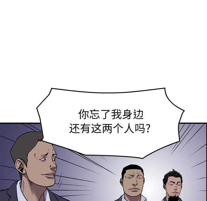 第139話 - 第60张
