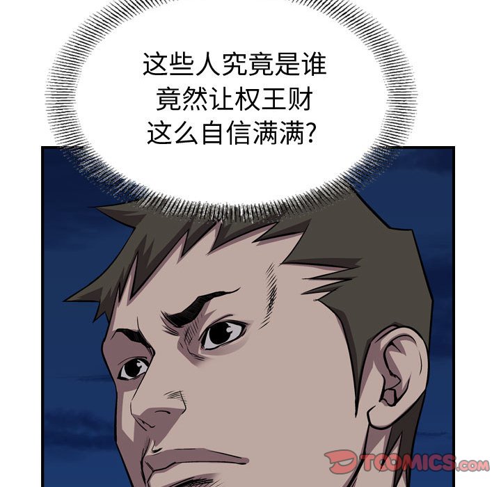 第139話 - 第62张