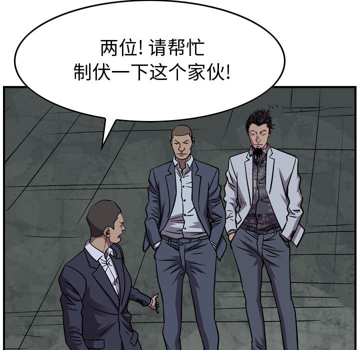 第139話 - 第64张