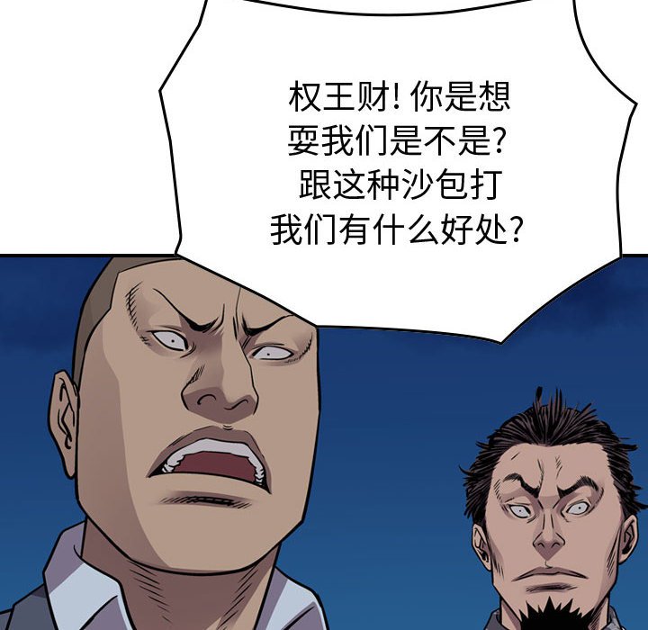 第139話 - 第66张