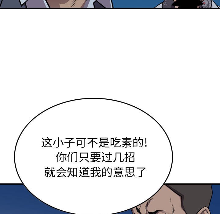 第139話 - 第67张