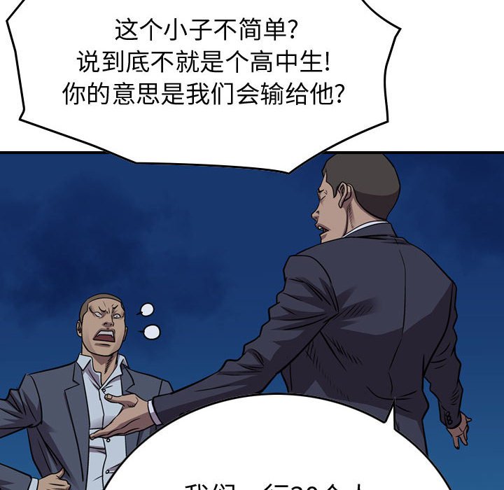 第139話 - 第69张