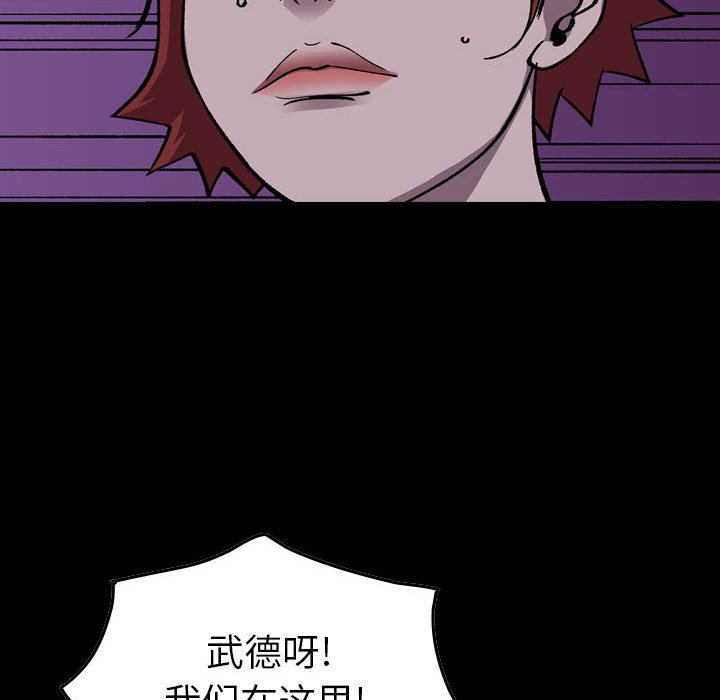 第139話 - 第7张