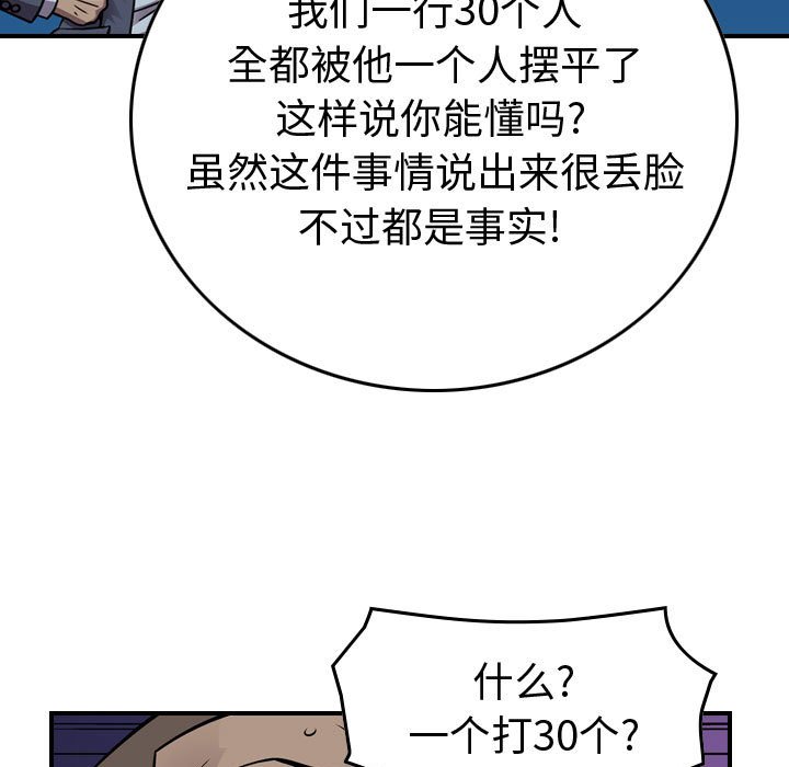 第139話 - 第70张