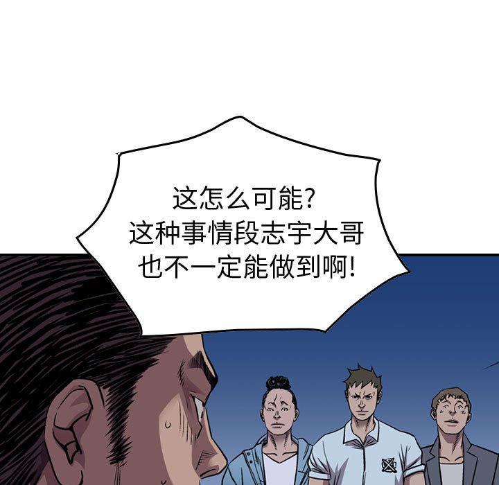 第139話 - 第72张